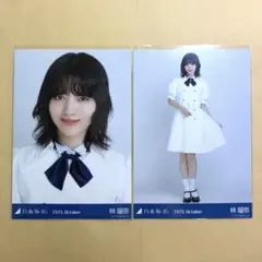 2025年最新】林瑠奈生写真の人気アイテム - メルカリ