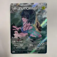 ZUTOMAYO CARD】影のあの子（低血ボルト） - メルカリ