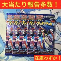 ニンジャスピナー 5パック ポケモンカード01のサムネイル