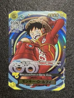 モンキー・D・ルフィ ONE PIECE DAY　プロモ　パラレル　SR