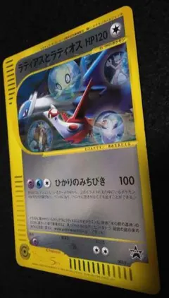 ラティアス ラティオス プロモ