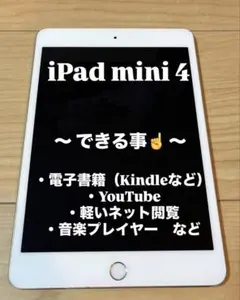 H*O様 【動作通常確認済】iPad mini 4 32GB シルバー 本体 子