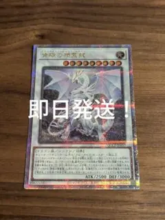 心宿りし青眼竜 25th 3枚セット | Mercari