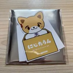 にじさんじ にじたうん 伏見ガク 購入特典