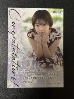 ジュートク ジューシーハニー 紗倉まな 127/200