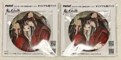 2025年最新】pash 4月 魔道祖師の人気アイテム - メルカリ