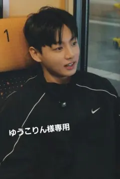 ゆうこりん様専用☆