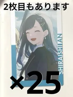プロセカ　エピカ　18A 白石杏　ノーマル　まとめ売り　彰人　冬弥　こはね