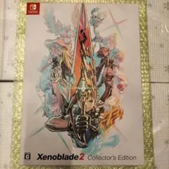 2026年最新】ゼノブレイド2 Collector's Editionの人気アイテム - メルカリ