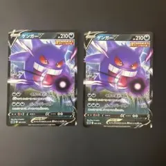 49 ゲンガーV RR sGG 001/019 ２枚