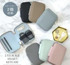 グレー　キーケース