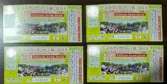 【即日発送！】よみうりランド入園ご招待券　チケット4枚のサムネイル