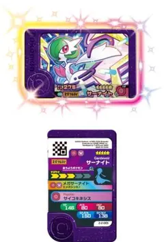 ポケモンフレンダ　サーナイト　スーパートレジャー