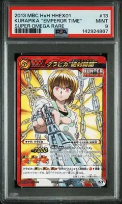 2026年最新】ミラバト クラピカの人気アイテム - メルカリ