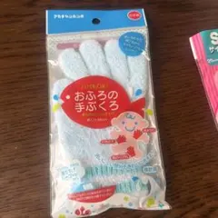 激安 アカチャンホンポ おふろの手ぶくろ ブルーのサムネイル