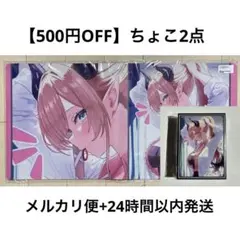 2026年最新】沙花叉クロヱ プレイマットの人気アイテム - メルカリ