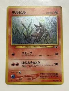 2026年最新】デルビル neoの人気アイテム - メルカリ