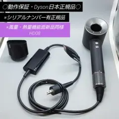 2025年最新】hd08 ドライヤー ダイソンの人気アイテム - メルカリ