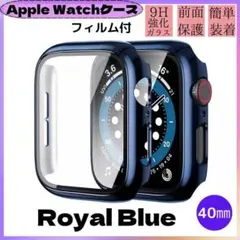 AppleWatch カバー アップルウォッチ ケース 40㎜ ロイヤルブルー