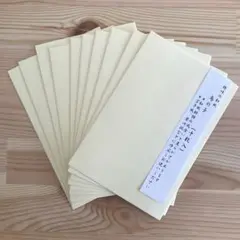 和紙ハガキ10枚セット