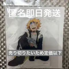 僕のヒーローアカデミア ヒロアカ エンスカイ アクリルスタンド 上鳴電気