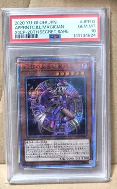 2026年最新】幻惑の見習い魔術師 25th psa10の人気アイテム - メルカリ