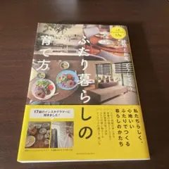 時間とお金、どうしてる?ふたり暮らしの育て方 人気インスタグラマー17組