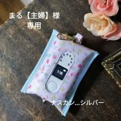 プチキャンディ　紫　GPSケース　みてねみまもりGPSトークplus