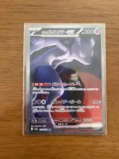 ロケット団のミュウツーex SAR MEGA ハイクラスパック MEGAドリー…
