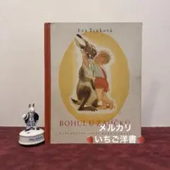OLOR ANIMAL 仕掛け絵本 洋書 カタルーニャ語 - メルカリ