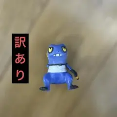 【訳あり】モンコレ グレッグル