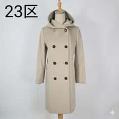 23区 ウールアンゴラ フーデッドコート 32 ベージュ オンワード樫山