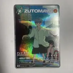 ずとまよカード シークレット 海馬まで灰だらけ ztmy ズトカ - メルカリ