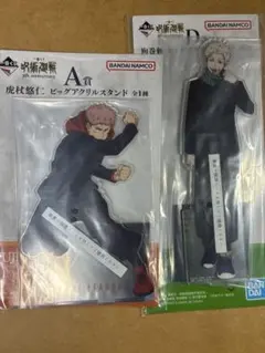 呪術廻戦 一番くじ 5周年 ビッグアクリルスタンド アクスタ 虎杖悠仁&狗巻棘