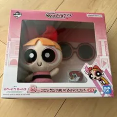 パワーパフガールズ 一番くじ B賞　ブロッサムぬいぐるみマスコット