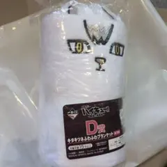 モ*定様 ハイキュー 一番くじ ブランケット