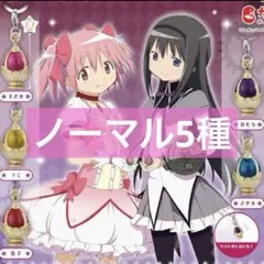 魔法少女まどか☆マギカ めじるしアクセサリー　ノーマル5種