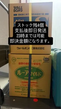 即日発送手配 YAYOI ルーアマイルド 18キロ壁紙施工用 高性能 - メルカリ