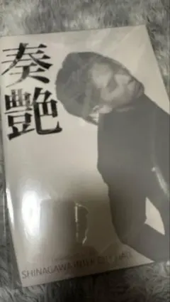 2026年最新】lynch. 葉月 写真集の人気アイテム - メルカリ