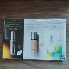 美的1月号付録のみ