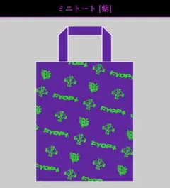 【送料無料】B'z ミニトートバッグ 紫 FYOP+ live gym 2026