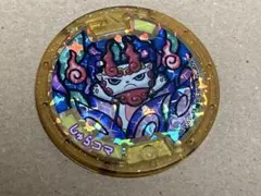 妖怪ウォッチ レジェンド 妖怪メダル しゅらコマ