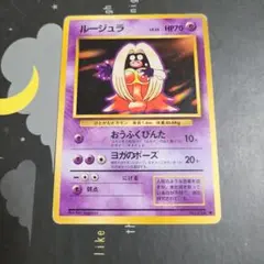 1st Edition】イツキのルージュラ ○ ポケモン☆VS 074/141 - メルカリ