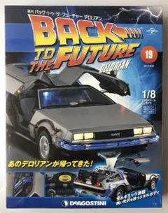 デロリアン 模型