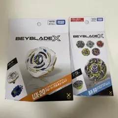 新品未開封 ベイブレードX UX-20 CX-15 2点セット - メルカリ