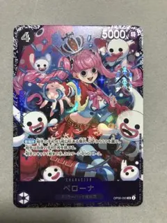 ぴ*ー様 ペローナ　フラッグシップバトル ベスト8 SR OP06-093