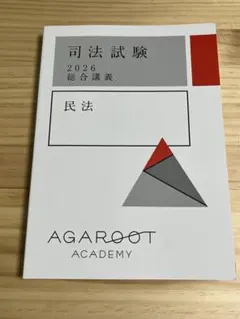 2025年最新】アガルートの人気アイテム - メルカリ