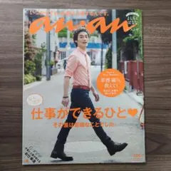 an·an 2013年5月22日号　草彅 剛
