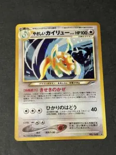 2026年最新】ポケモンカード 旧裏 カイリューの人気アイテム - メルカリ