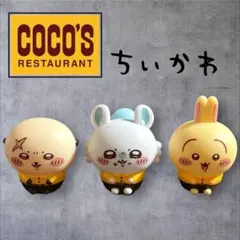 ココス ちいかわ　マスコット 第4弾 ラッコ　モモンガ　うさぎ